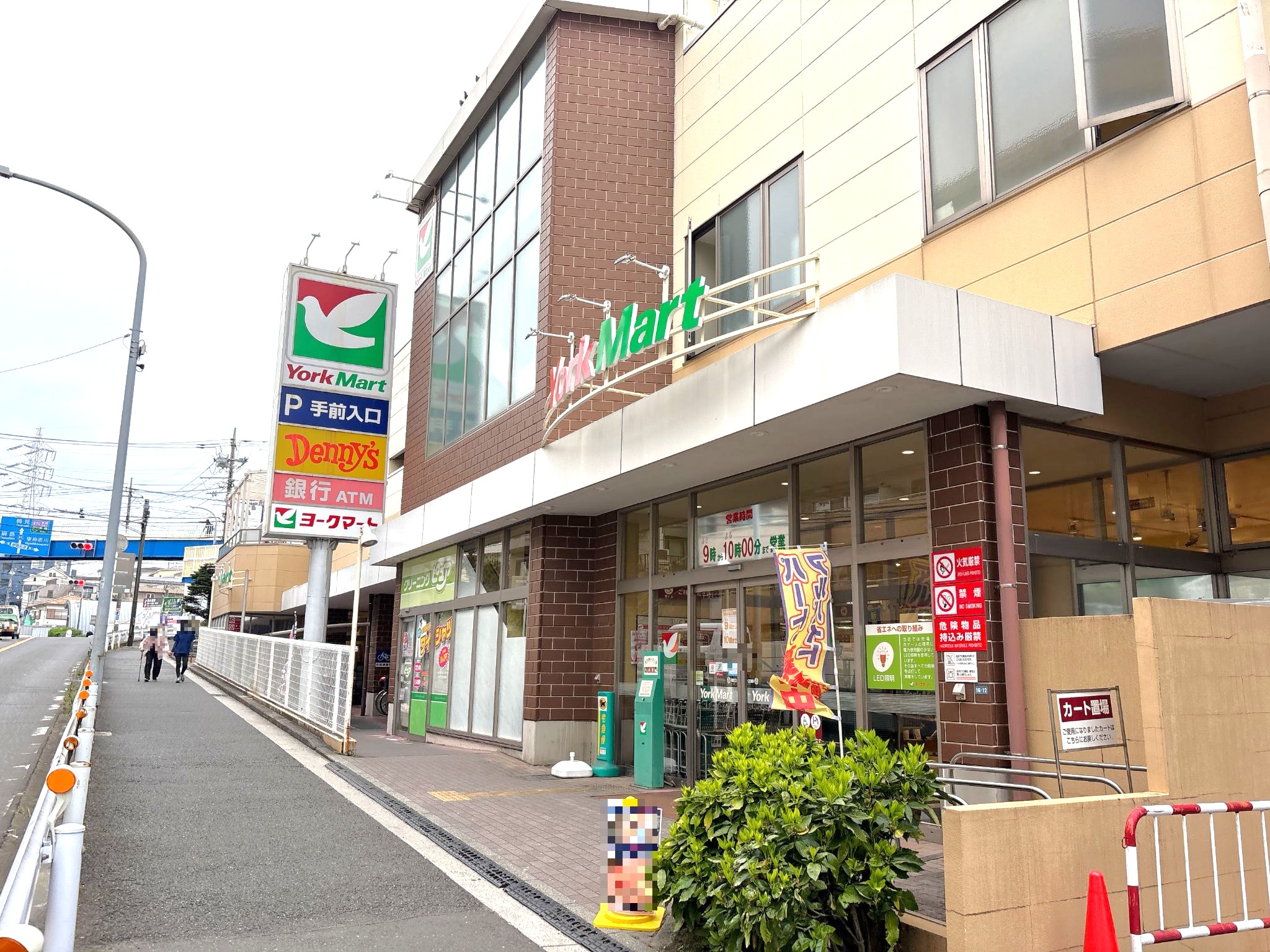 ヨークマート妙蓮寺店